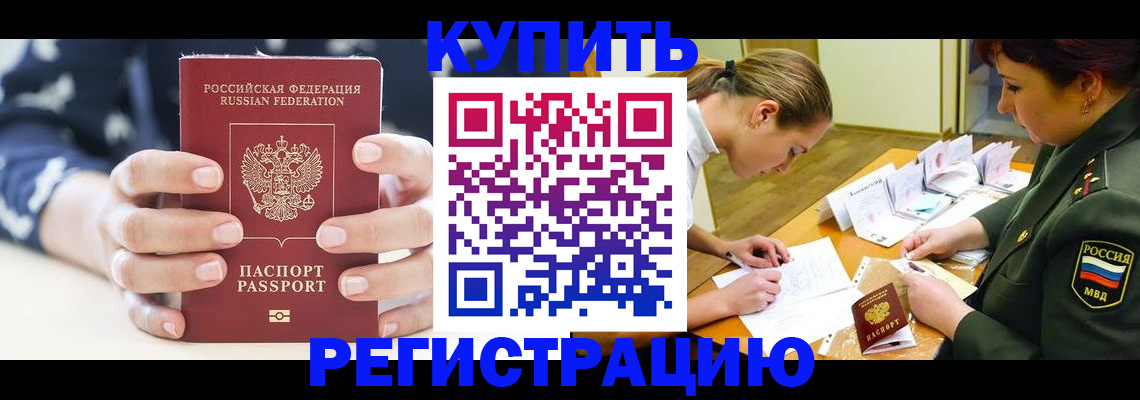 прописка для кредита в Новопавловске