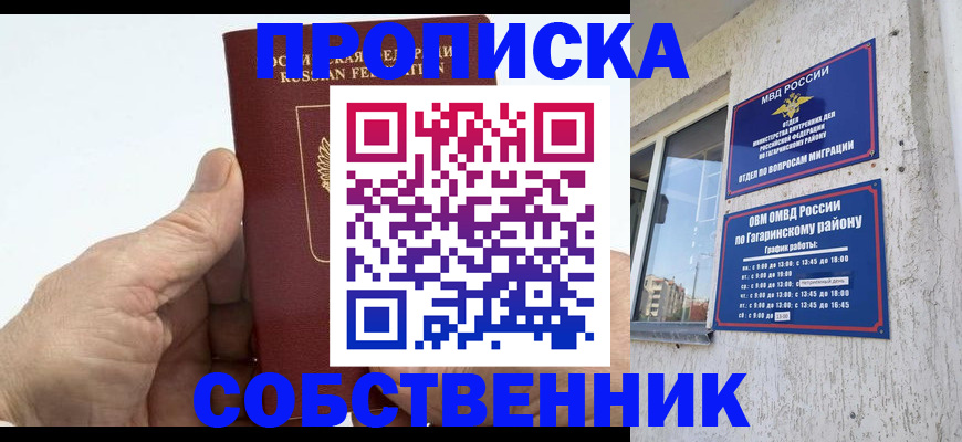 прописка штамп в Новопавловске