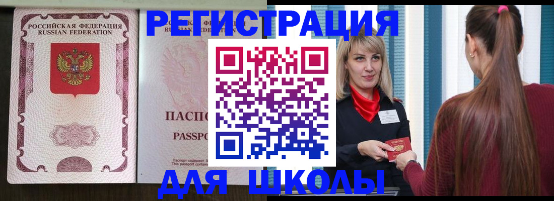 временная регистрация в Новопавловске